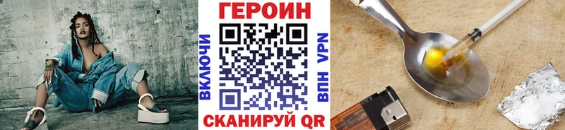 ГЕРОИН белый Шарья