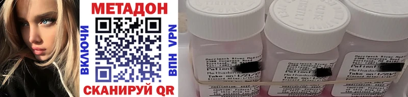 МЕТАДОН methadone  Шарья 